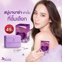 ? 1 แถม 1 สบู่ #สบู่อั้ม(1ก้อน) [ เกรดพรี่เมียม ]