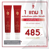 Yowang EYE LIFTING CREAM ครีมทารอบดวงตา 15 ml. 2 ชิ้น