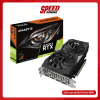 VGA (การ์ดแสดงผล) GIGABYTE GEFORCE RTX 2060 D6 12G - 12GB GDDR6 (GV-N2060D602GD) By Speed Gaming