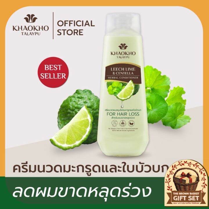 Khaokho Talaypu Sale 20% เขาค้อทะเลภู ครีมนวดผมสูตรมะกรูดและใบบัวบก ...