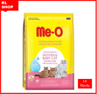 Meo มีโอ อาหารแมวแบบเม็ด สำหรับแม่แมวและลูกแมว ขนาด 2.8 กิโลกรัม ถุงใหญ่