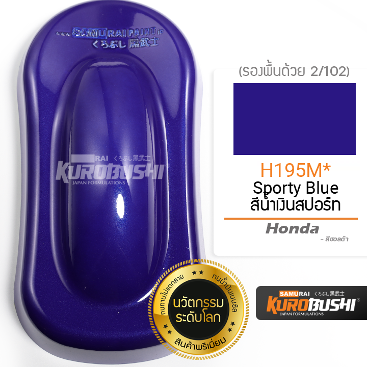 สีสเปรย์-ซามูไร-samurai-สีน้ำเงินสปอร์ท-สีน้ำเงินมุก-honda-h195m-spoty-blue-ขนาด-400-ml