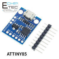 1ชิ้นคณะกรรมการพัฒนา USB โมดูล Arduino ป้องกัน ATtiny85 Digispark Kickstarter ไมโคร