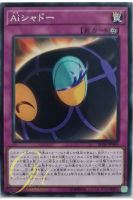 [IGAS-JP069] A.I. Shadow (Common)