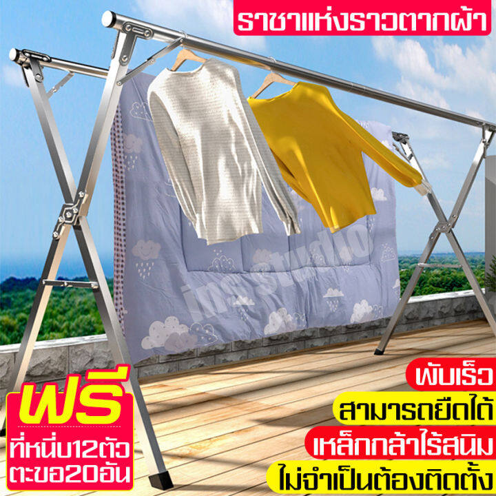 cheap-clothes-line-ราวตากผ้าสแตนเลส-ราวตากผ้า-ราวตากผ้า-สองขั้ว-ราวตากผ้าพับได้-ราวแขวนผ้า-ราวตากผ้าคอนโด-ราวแขวนเสื้อ-ราวแขวน-ที่แขวนผ้า-ราวตากผ้าตั้งพื้น-ราวตากผ้าอเนกประสงค์-รับน้ำหนักเยอะ-เคลื่อนย