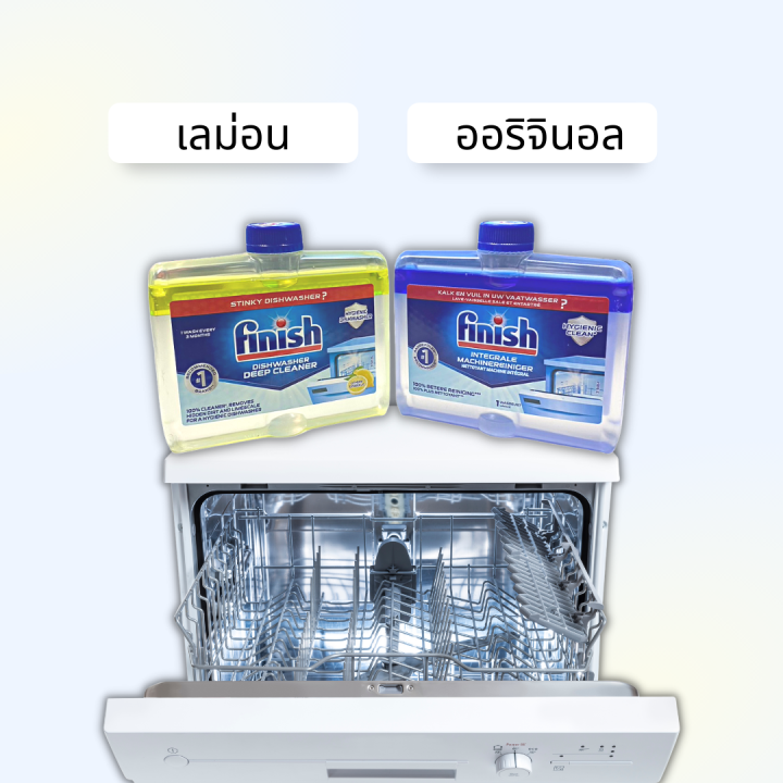 finish-น้ำยาเครื่องล้างจาน-250ml-ฟินิช-น้ำยา-ทำความสะอาดเครื่องล้างจาน-ทำความสะอาดเครื่องล้างจาน