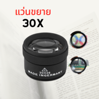 แว่นขยาย 30X Loupe กล้องส่องจิวเวอร์รี่ แว่นขยาย Jewelers Loop กล้องส่องแบบพกพา 30X เลนส์ขยาย เลนส์อ่านหนังสือ เลนส์สำหรับ Jeweler เหรียญ แสตมป์ แผนที่