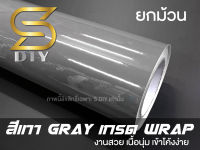 เทาแลมโบ ยกม้วน ( Sdiy )