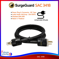 สายไฟ SurgeGuard รุ่น SAC 3418 สายไฟ IEC Type ความยาวสาย 1.8 (Cable Length 1.80M) มีมาตฐาน มอก.