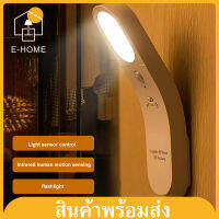 E -HOME Motion Sensor กลางคืนไฟ PIR อัจฉริยะ LED แสงเหนี่ยวนำ LED คืนโคมไฟ USB ชาร์จไฟสำหรับห้องนอน / ตู้ / ห้องน้ำแสง / ทางเดิน