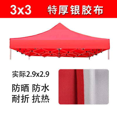 3x3 เต็นท์ฝนผ้าด้านบนสี่มุมร่มเต็นท์ผ้าด้านบนหนาครีมกันแดดแผงลอยที่จอดรถเพิงผ้าร่มผ้า