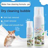 100ml Shower Gel Deodorant Hamster Dry Clean Foam Guinea Pig Chinchilla Rabbit Bathing Shampoo For Small Animals No Rinse