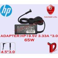 ( Pro+++ ) สุดคุ้ม ADAPTER:HP19.5V 3.33A *3.0 ใช้ได้กับรุ่น HP Envy 14K00TX For HP Pavilion 15-e000si For HP Pavilion 15-e000eia ราคาคุ้มค่า อุปกรณ์ สาย ไฟ ข้อ ต่อ สาย ไฟ อุปกรณ์ ต่อ สาย ไฟ ตัว จั๊ ม สาย ไฟ