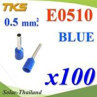 หางปลากลม คอร์ดเอ็น แบบมีฉนวน สำหรับสายไฟ 0.5 Sq.mm (สีน้ำเงิน 100 ชิ้น) รุ่น E0510-BLUE