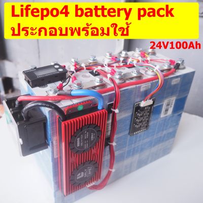 แบตเตอรี่ ลิเธียม ฟอสเฟต LiFePo4 pack 24V100Ah ประกอบพร้อมใช้