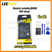 แบตเตอรี่ Redmi note9s,bn55 ยี่ห้อ leeplus 5020mAh #แบตมือถือ  #แบตโทรศัพท์  #แบต  #แบตเตอรี  #แบตเตอรี่