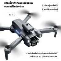 ระดับ DJI โดรนติดกล้อง โดรน Brushless โดรน โดรนบังคับ หลบสิ่งกีดขวางได้ 360° การสลับกล้องคู่แบบ HD โดรน 6K เครื่องบินควบคุมระยะไกล