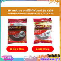 3M เทปแดง อะครีลิคโฟมเทป รุ่น 4229 เทปสำหรับแต่งรถยนต์ ขนาด12 มิล X 10 ม., 24 มิล X 5 ม.