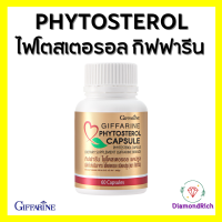 ไฟโตสเตอรอล  Phytosterol GIFFARINE ผลิตภัณฑ์เสริมอาหาร ไฟโตส เตอรอล เอสเทอร์ 650 มิลลิกรัม 60 แคปซูล