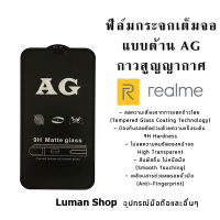 ??[ส่งจากไทย] ฟิล์มกระจกนิรภัย แบบด้าน / ฟิล์มกันเสือก เต็มจอ 9H For Realme 9i 9Pro 9Pro+ C35 C21 C25 C21Y Realme8 C17 C11 C12 C15 C3 Realme 6 6i 6Pro Realme5 C2 C1 ฟิล์มกระจก ฟิล์ม AG