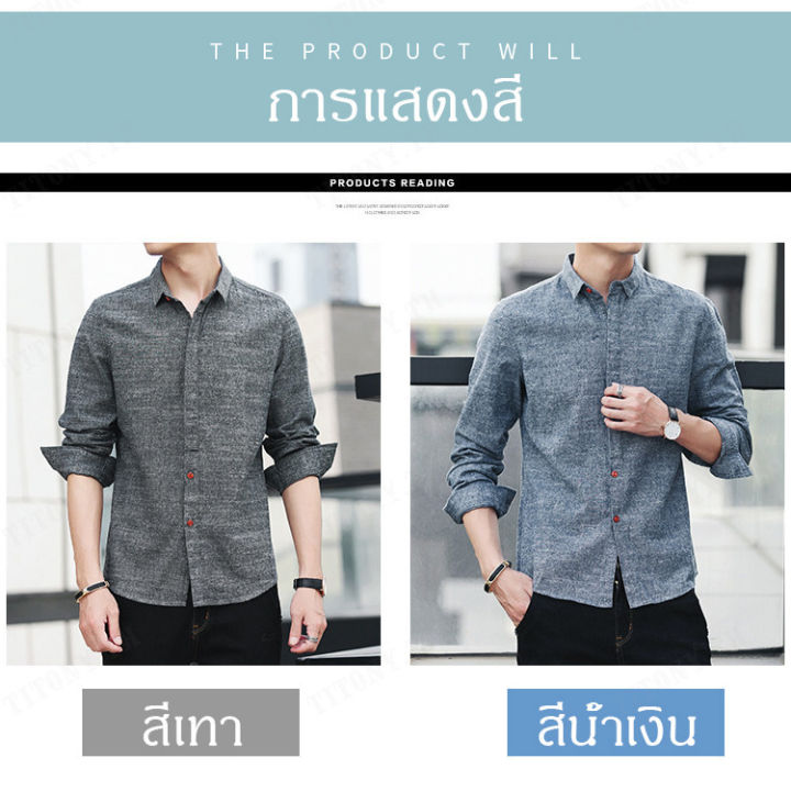 titony-เสื้อเชิ้ตชายฤดูใบไม้ร่วงเสื้อยืดสีเดียวสุดเท่ห์สำหรับวัยรุ่นชายสไตล์เกาหลี