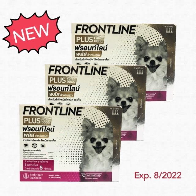 frontline-plus-ฟรอนท์ไลน์-พลัส-สำหรับสุนัขไม่เกิน-5-กก-3-หลอด-x-3-กล่อง