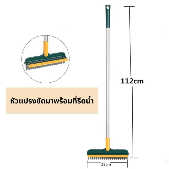 แปรงถูพื้น-3in1แปรงขัดพื้น-แปรงขัดพื้นห้องน้ํา-มัลติฟังก์ชั่น-มีที่ปาดน้ำ-ขัดได้ทุกซอกทุกมุม