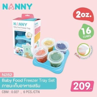 (มีคูปองส่งฟรี) แนนนี่ ภาชนะเก็บ อาหารเสริม8ชิ้น 1กล่อง