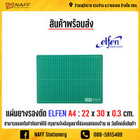 แผ่นยางรองตัด elfen cutting mat ขนาด A4