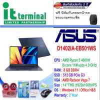 NOTEBOOK (โน้ตบุ๊ค) ASUS VIVOBOOK D1402IA-EB501WS (QUIET BLUE)