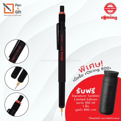 Rotring 800+ Mechanical Pencil 0.5 mm + Stylus Pen Silver , Black  ดินสอกดและปากกาสไตลัส ทัชสกรีน รอตริ้ง 800+ ขนาด 0.5 มม. สีเงิน , สีดำ