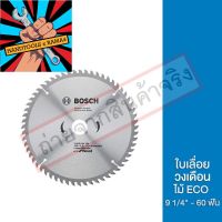 2608644306 Bosch ใบเลื่อยวงเดือน ไม้ ECO 9 1/4" - 60 ฟัน