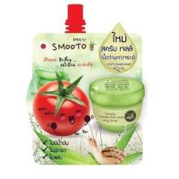 ? 1 แถม 1 (ซอง) Smooto Jelly Scrub สมูทโตะ สครับอโล 50 มิลลิลิตร [ จัดส่งทั่วประเทศ ]