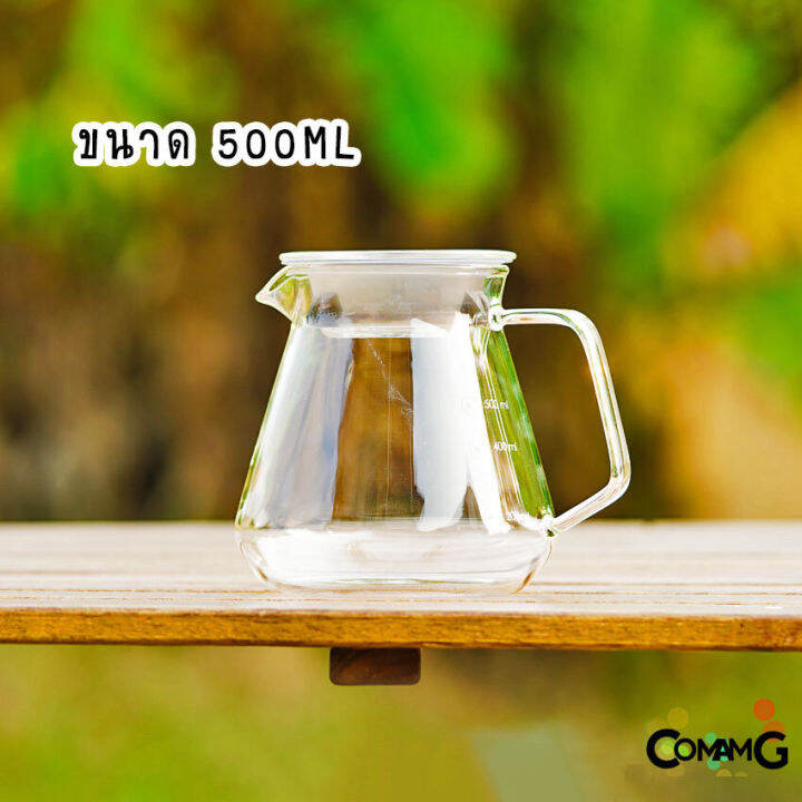 เหยือกแก้ว-ถ้วยดริปกาแฟ-เหยือกดริปกาแฟ-coffee-server-โถดริปกาแฟ