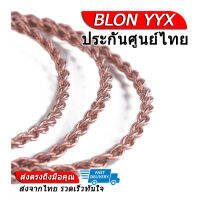 BLON YYX สายหูฟัง สำหรับ Blon BL03 ประกันศูนย์ไทย