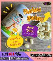 AWL Calcium Plus D3 เสริมความสูงให้ลูก แคลเซี่ยมเด็ก นำเข้าจากออสเตรเลีย แบบเคี้ยว รสส้ม อร่อย ทานง่าย ไม่มีน้ำตาล ไม่มีกลูเตน วิตามินเด็ก