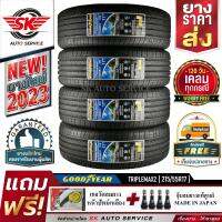 ยางรถยนต์ GOODYEAR 215/55R17 (เก๋งล้อขอบ17) รุ่น TRIPLEMAX2  4 เส้น (ล๊อตใหม่ล่าสุดปี2023)+ประกันอุบัติเหตุ