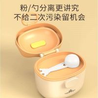 Original High-end Small Skin Rice Flour Airtight Can Sealed Baby Milk Powder Portable Outgoing Compartment Box Baby Supplementary Food Take-Out Lunch Box Packing