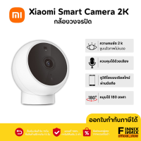 Xiaomi รับประกัน 1 ปี MI Smart Camera 2K AI การตรวจจับ 2304 x 1296P ไร้สาย มอนิเตอร์โฮมสมาร์ทกล้องในร่ม CCTV Security Cameras