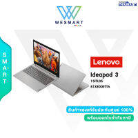 ⚡️0%10ด.⚡️NOTEBOOK (โน้ตบุ๊ค) LENOVO IDEAPAD 3 15ITL05-81X800ETTA [81X800ETTA] : Intel Core i3-1115G4/RAM 8GB/SSD 256GB/15.6" FHD,IPS/Intel UHD Graphics/Windows 10 Home+Office Home &amp; Student 2019/1YEAR ADP + 1YEAR Onsite/#81X800ETTA