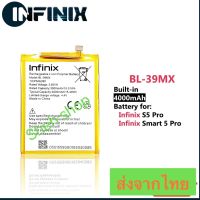 แบตเตอรี่ Infinix S5 Pro / Infinix Smart 5 Pro BL-39MX 4000mAh ส่งจากไทย