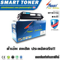 ตลับหมึกเลเซอร์เทียบเท่า MFP M227fdn สำหรับ ปริ้นเตอร์ HP M203dn/M203dw/MFP M227fdn/MFP M227sdn/MFP M227fdw