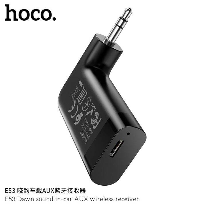 hoco-อุปกรณ์รับสัญญาณบลูทูธ-car-bluetooth-e53-e58-bt-v5-0-ของแท้-100-ส่งจากไทย