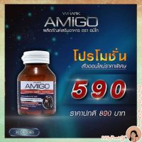 ส่งฟรี 1 กระปุก 590.- ผลิตภัณฑ์เสริมอาหารสำหรับท่านสุภาพบุรุษ Amigo สำหรับท่านชาย ไม่มีผลข้างเคียงในระยะสั้น และระยะยาว พร้อมส่ง?