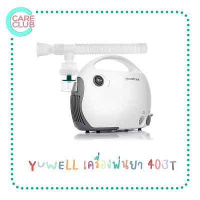 เครื่องพ่นยา Yuwell 403T ยูเวลล์ AIR COMPRESSING NEBULIZER 1 เครื่อง ประกันศูนย์ 1 ปี เครื่องพ่นหอบ ที่พ่นยา