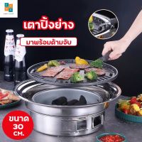 UDA เตาย่าง  ถ่าน หมูกระทะ หมูกระทะถ่าน  ถ่าน รุ่น CTMB004 eMMa Shop เตาปิ้งย่าง  เตาบาร์บีคิว