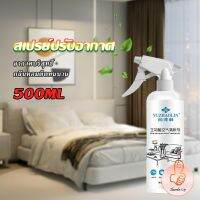 THUMBS UP สเปรย์น้ำหอมปรับอากาศ ลดกลิ่นไม่พึ่งประสงค์ ให้ห้องหอมสดชื่น Air refreshing spray