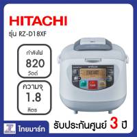 Hitachi หม้อหุงข้าวดิจิตอล รุ่น RZ-D18XF รุ่นRZD18XF rzd18xf ขนาด 1.8 ลิตร หม้อในหนา หม้อหุงข้าวหอมมะลิ หม้อหุงข้าวทำอาหาร ราคาพิเศษ ไทยมาร์ท/Thaimart