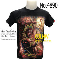 เสื้อสกรีนลาย  พระไภรวะ เป็นปางหนึ่งของ พระศิวะ  เสื้อมงคล เสื้อพระ เสื้อยืด คอกลม ลายเทพ (Shiva)  เสื้อยืด ผ้า Cotton 100% เทพฮินดู ราคาถูก T-shirt God Hindu God