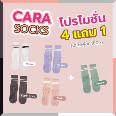 [Promotion] 4 แถม1 Cara socks  (save20%)(สามารถเลือกสีใหม่ได้ แจ้งสีที่ต้องการผ่านแชท)